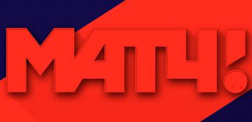 Матч ТВ