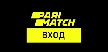 Вход в Пари-Матч