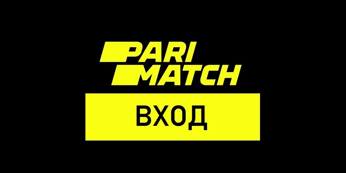 Вход в Пари-Матч — полное руководство 2025