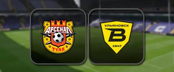 Арсенал Тула - Волга Ульяновск прямая трансляция