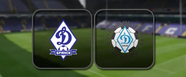 Динамо Брянск - Динамо Киров прямая трансляция