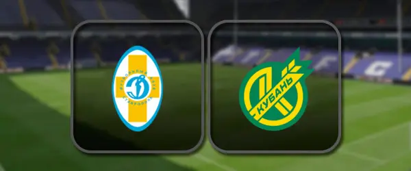 Динамо Ставрополь - Кубань прямая трансляция