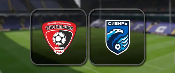 Текстильщик - Сибирь прямая трансляция