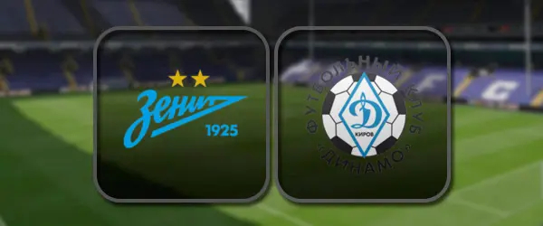 Зенит-2 - Динамо Киров прямая трансляция