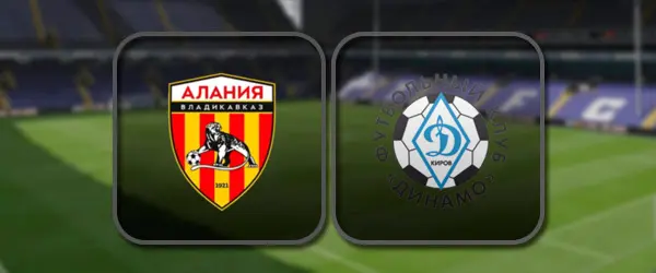 Алания - Динамо Киров прямая трансляция