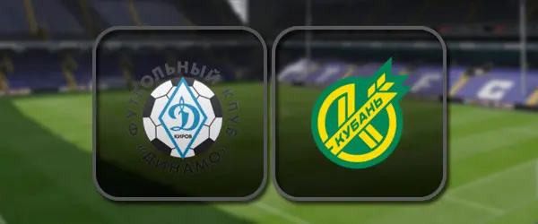 Динамо Киров - Кубань прямая трансляция