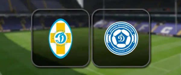 Динамо Ставрополь - Динамо Владивосток прямая трансляция