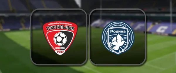 Текстильщик - Родина-2 прямая трансляция