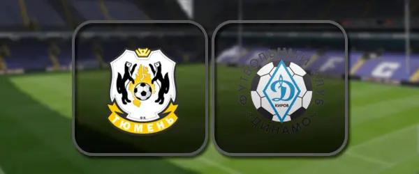 Тюмень - Динамо Киров прямая трансляция