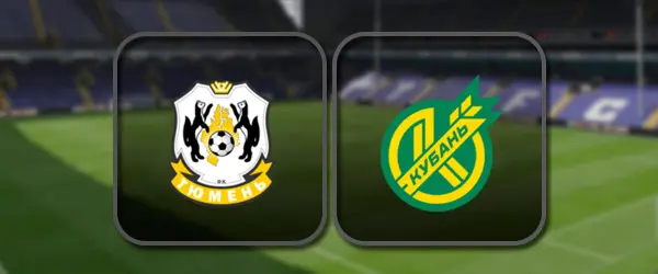 Тюмень - Кубань прямая трансляция