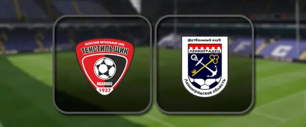Текстильщик - Ленинградец прямая трансляция