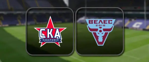 СКА Хабаровск - Велес прямая трансляция