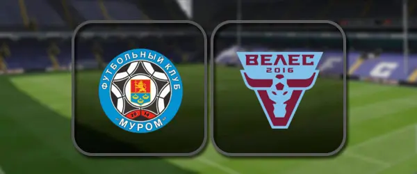 Муром - Велес прямая трансляция