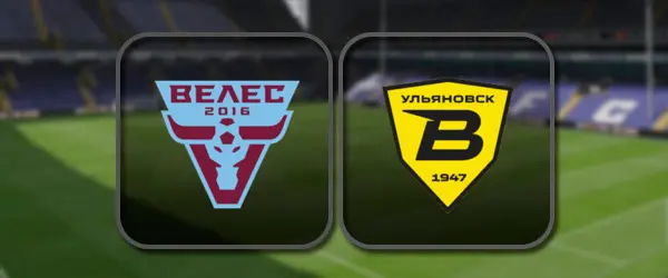 Велес - Волга Ульяновск прямая трансляция